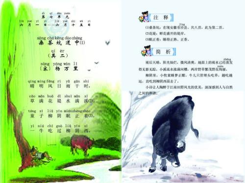 桑茶坑道的诗歌