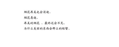 悲伤的微信签名