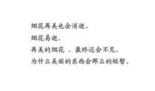 伤感的微信签名