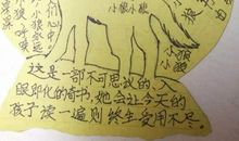 狼图腾第二章读后感