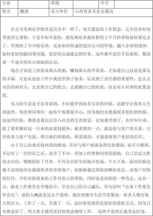 每周会计实务报告