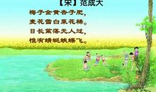 四时田园杂兴的诗意_四时田园杂兴的意思