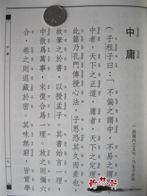 孟子读了2000字