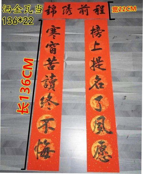 2018高考励志对联