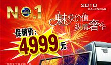 家电促销广告词