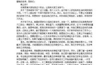 关于学习演讲稿