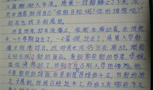 开学第二周周记