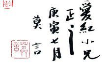 《生死疲劳》读后感