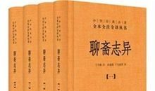 聊斋志异读后感2000字