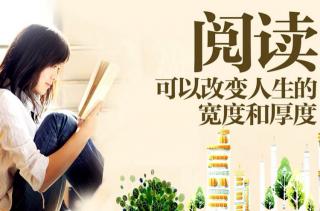 看完书后什么时候改变命运?