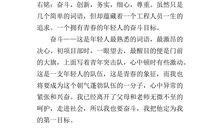 关于梦想演讲稿