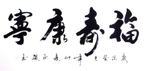 共同的生日祝福