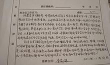 高中生在校班主任的评语