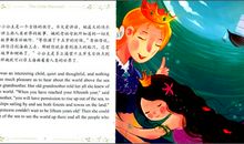 海的女儿英语读后感