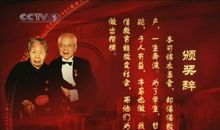 2015感动中国十大人物颁奖词