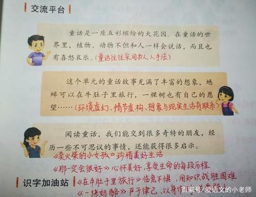 看了海的女儿后的600字