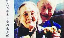 张中行：我的童心