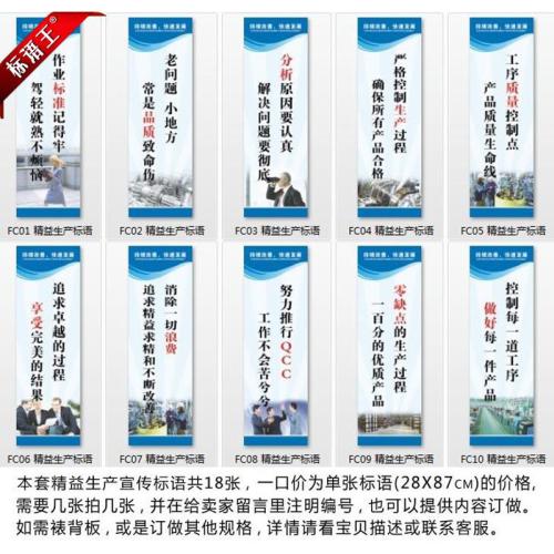 工厂质量口号