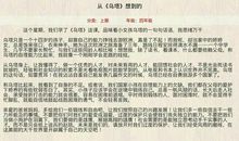 读《乌塔有感》