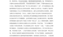 骆驼祥子读后感400字