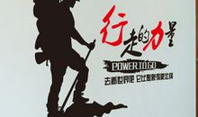 励志故事：登山人的选择