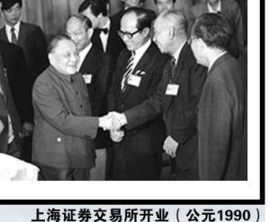 茅盾：上海除夕