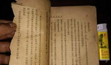 茅盾：交易所速写