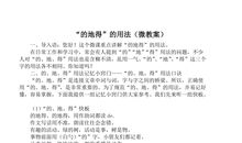 海的女儿读后感300字