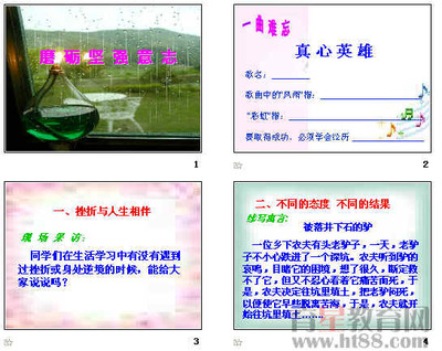 关于坚强意志的著名格言