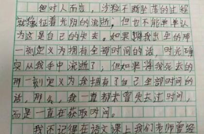 六年级每周日记