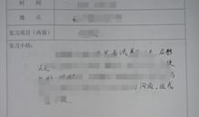 会计出纳实习周记