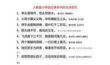 初中语文名言警句