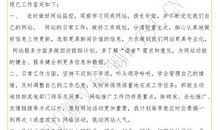 六年级小学生学习自我鉴定