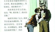 金钱的魔力主要内容