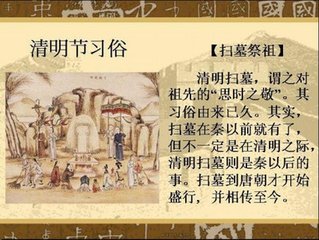 清明节组成_清明节组成