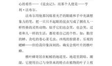 名著读后感400字