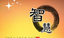 能激励自己的名言