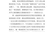 海的女儿读后感800字