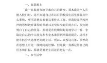 毕业生自我总结