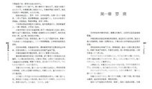 读繁星春水有感400字