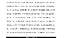 关于爱国主义的演讲稿