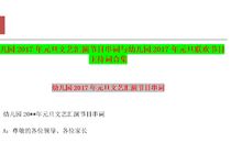 小学生节目串词