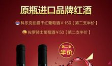 红酒春节广告词