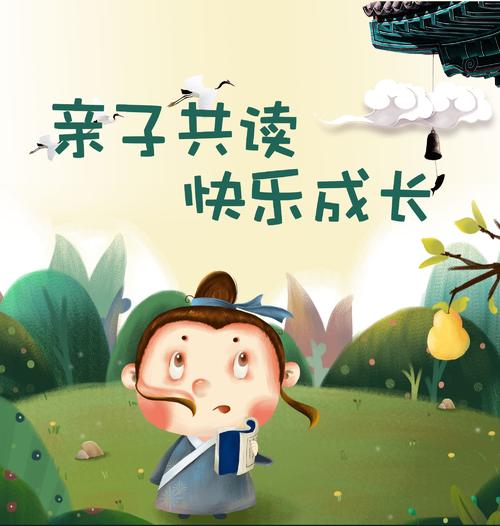 在阅读《歌》时独立而快乐地成长