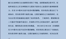 电子商务实习周记