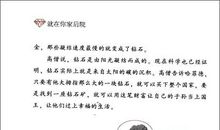 钻石就在我们的身边