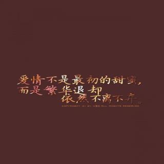 经典语录：我希望回顾过去的岁月，并深情地分享我们的想法