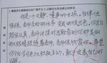 高二学生个人评语大全