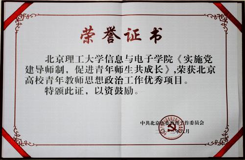 教师个人思想政治工作概述