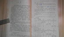 骨科科室实习鉴定评语